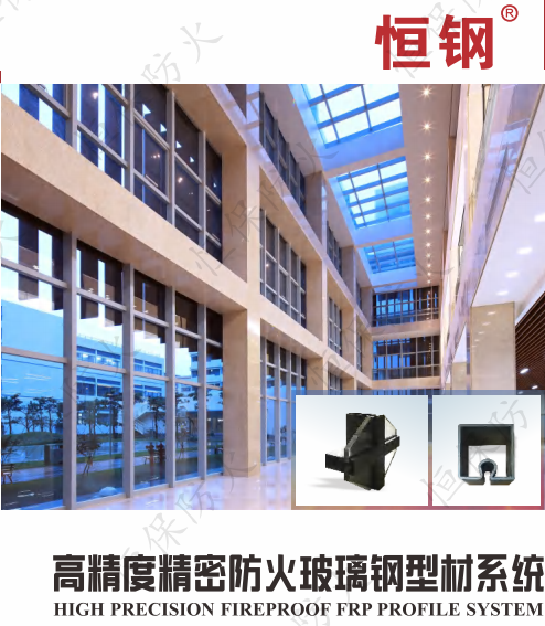 了解防火玻璃幕墻的好方案！
