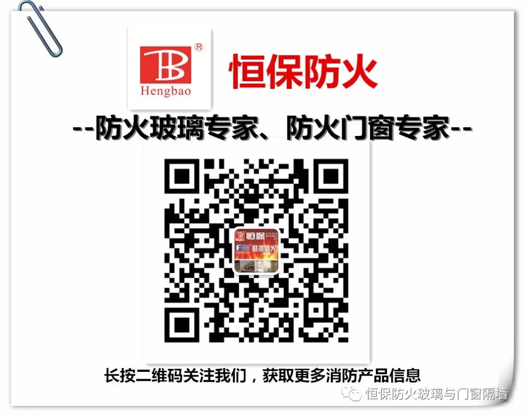 國家標準《建筑幕墻防火性能分級及試驗方法》編制啟動暨首次工作會議在北京召開，恒保應邀參加