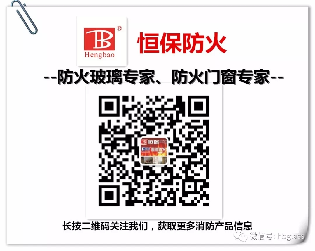 中國防火玻璃品牌大會：恒保榮獲“防火玻璃領(lǐng)軍品牌獎”！