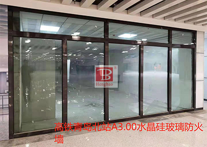 防火玻璃分類及應(yīng)用，能否替代防火墻？為何無B類防火玻璃？