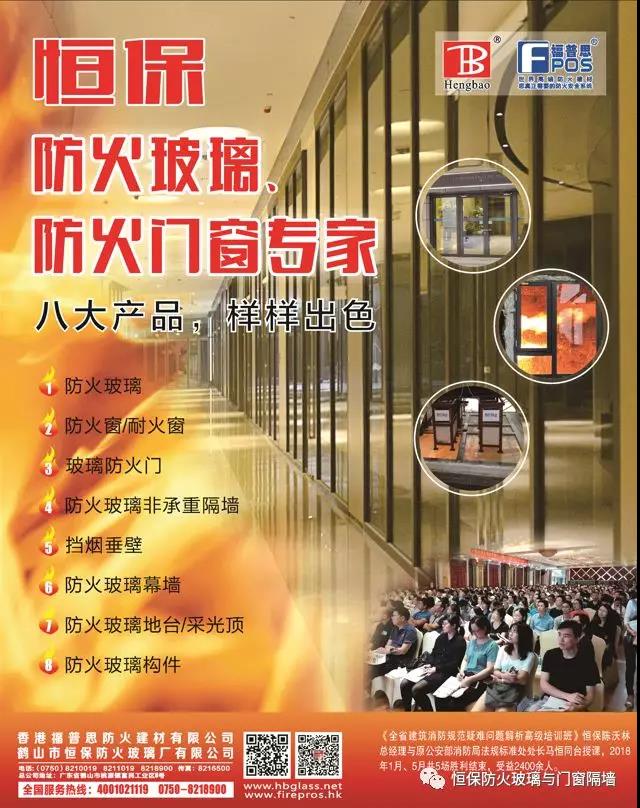 恒保榮獲“2019年度門(mén)窗行業(yè)先進(jìn)單位”-感謝感恩！